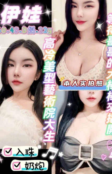 桃園定點茶-伊娃/160/48/22/D