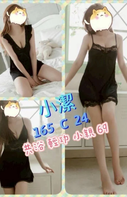 台北定點茶-小潔/165/?/24/C