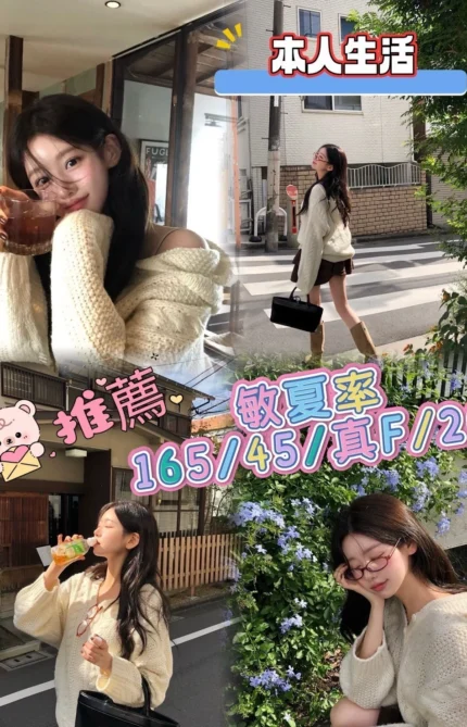 台中定點茶,外送茶-敏夏率/165/45/20/F