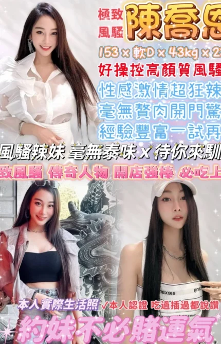 台北定點茶-陳喬恩/153/43/23/D