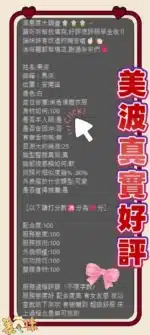 台南定點茶-美波/158/46/25/F