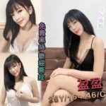 桃園定點茶-盈盈/164/46/25/C