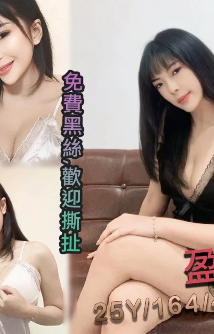 桃園定點茶-盈盈/164/46/25/C