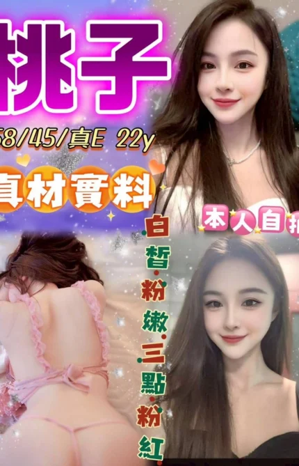 台中定點茶-桃子/158/45/22/E