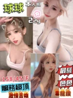 台南定點茶-球球/158/45/22/F