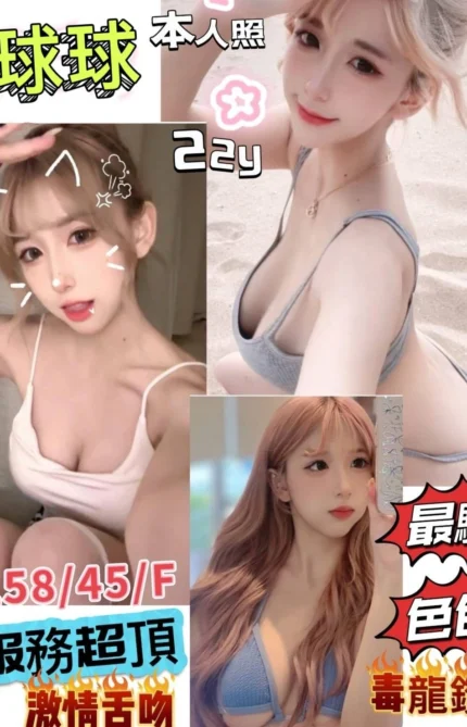 台南定點茶-球球/158/45/22/F