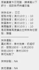 新竹定點茶-芯芯/162/46/?/E