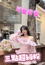 台中定點茶-筱筱/157/46/?/D