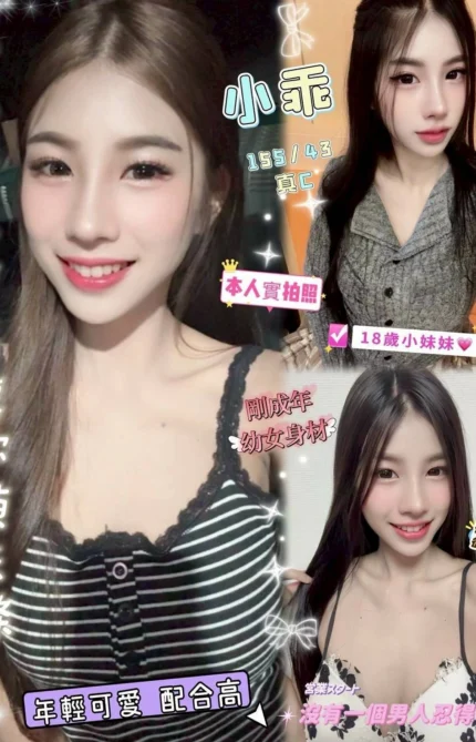 桃園定點茶-小乖/155/43/18/C