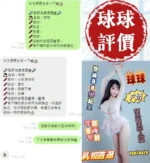 台南定點茶-球球/158/45/22/F