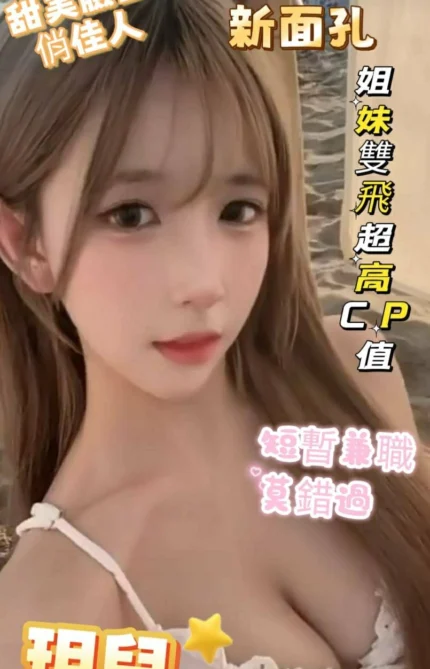 嘉義定點茶-玥兒/156/44/22/C