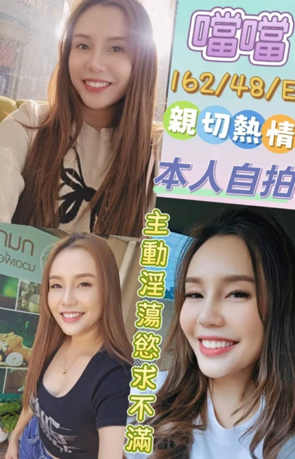 台中定點茶-噹噹/162/48/?/E