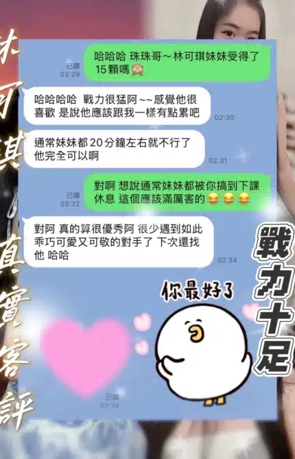 桃園定點茶-林可琪/162/47/22/D