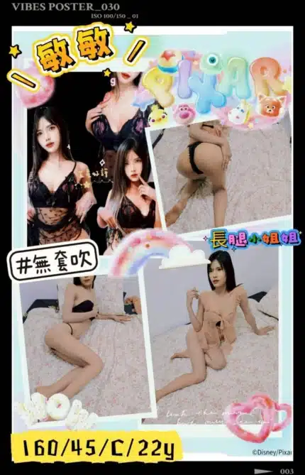 台中定點茶-敏敏/160/45/22/C