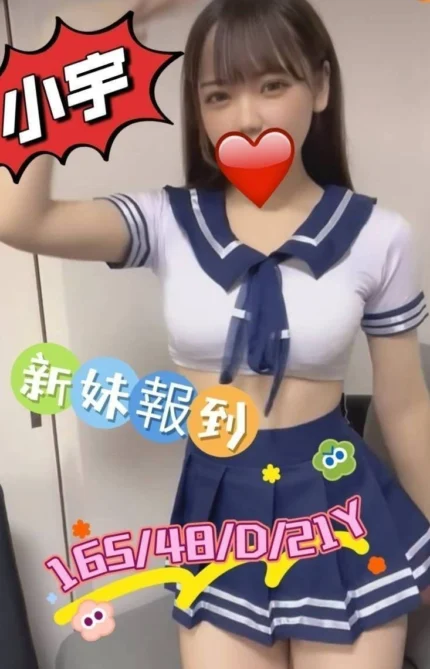 嘉義定點茶-小宇/165/48/21/D