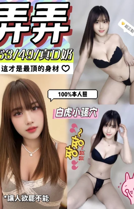 彰化定點茶-弄弄/163/49/?/D