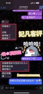 彰化定點茶-妃凡/156/46/?/D