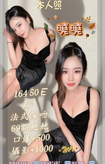 新北定點茶-曉曉/164/50/?/E