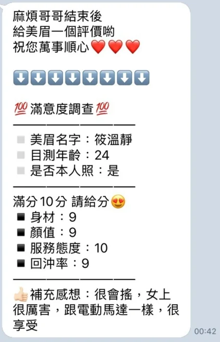 新竹定點茶-筱溫靜/157/47/21/C