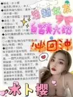 嘉義定點茶-水卜櫻/160/47/?/F