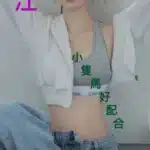 台南外送茶-江江/153/40/?/C