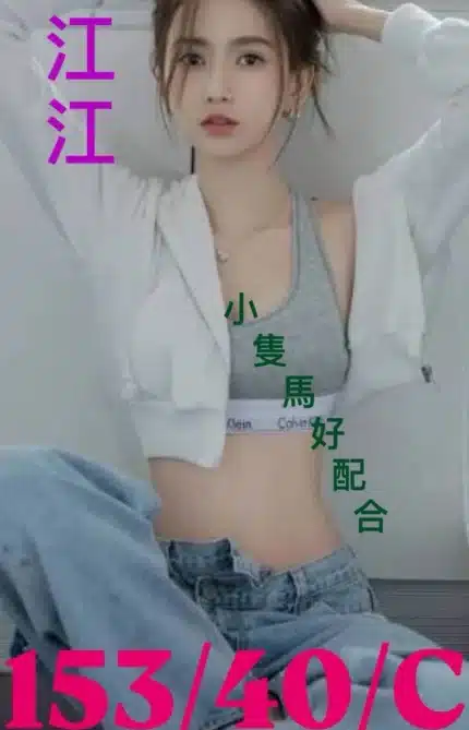 台南外送茶-江江/153/40/?/C