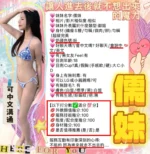 新竹定點茶-儒妹/165/50/18/C