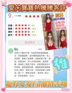 新北定點茶-愛芮/162/49/23/F