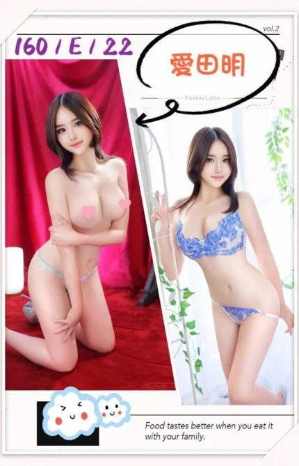 台中外送茶-愛田明/160/?/22/E