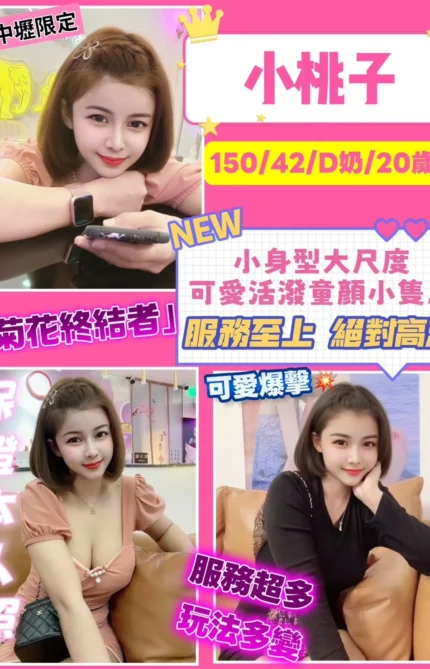 桃園定點茶-小桃子/150/42/20/D