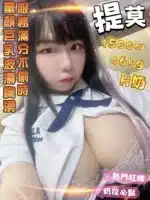 台南定點茶-提莫/158/46/24/H