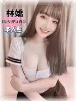 台中定點茶-林嬌/162/45/?/D