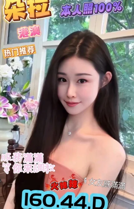 台中定點茶-朵拉/160/44/?/D