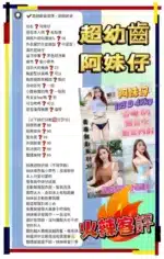 台北定點茶-阿妹仔/163/49/?/D