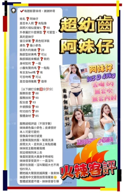 台北定點茶-阿妹仔/163/49/?/D