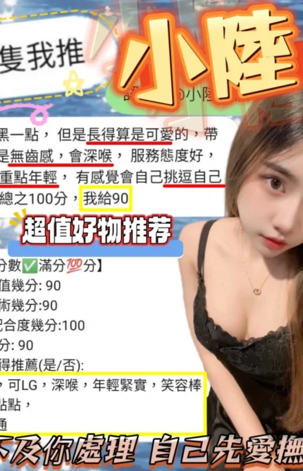 新竹定點茶-小陸/166/52/21/D