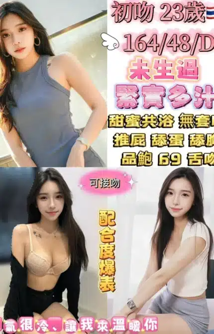 台北定點茶-初吻/164/48/23/D