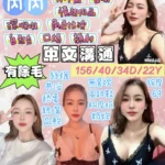 宜蘭定點茶-內內/156/40/22/D