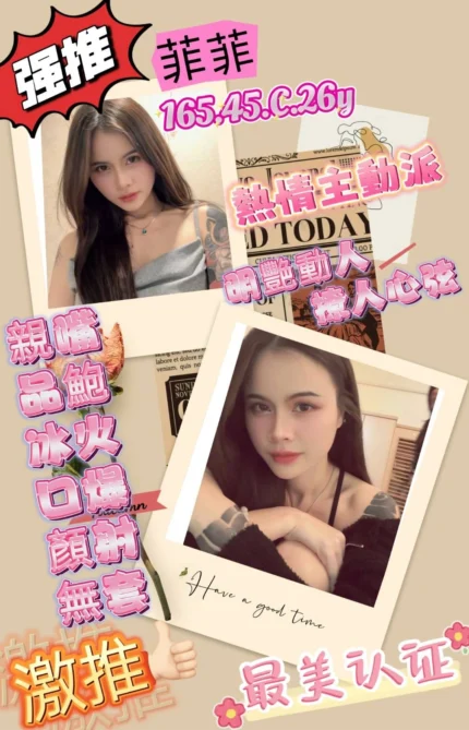 屏東定點茶-菲菲/165/45/26/C