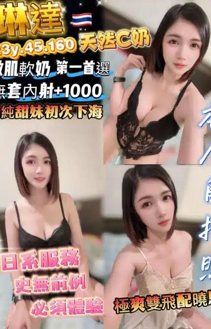 桃園定點茶-琳達/160/45/23/C