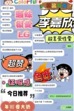 台南定點茶-李嘉欣/160/43/20/E