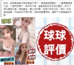 台南定點茶-球球/158/45/22/F