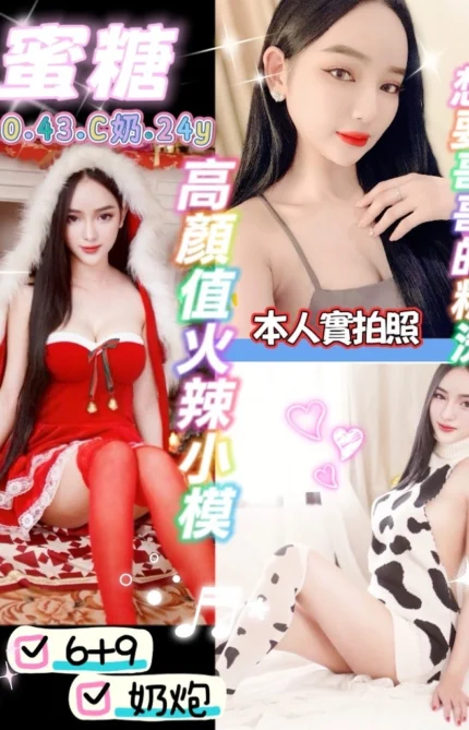 桃園定點茶-蜜糖/160/43/24/C