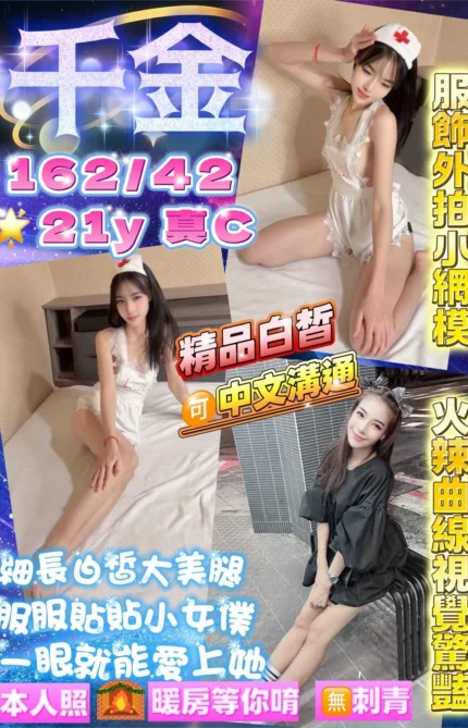 桃園定點茶-千金/162/42/21/C