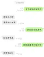 台中定點茶-朵琳/160/45/?/D