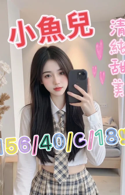 台中外送茶-小魚兒/156/40/18/C