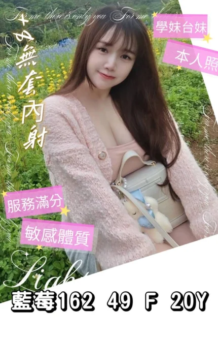 嘉義外送茶-藍莓/162/49/20/F