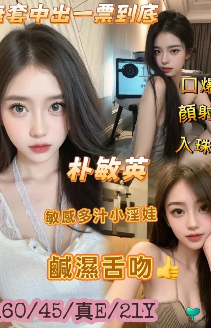 嘉義定點茶-朴敏英/160/45/21/E