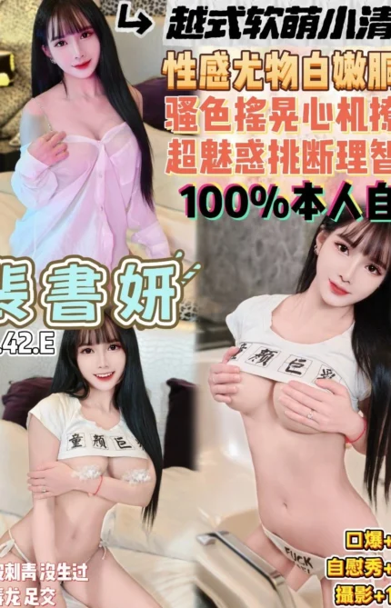 桃園定點茶-裴書妍/161/42/20/E