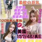 台中定點茶-美園/157/48/?/E